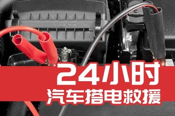搭电21