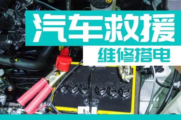搭电7 搭电7