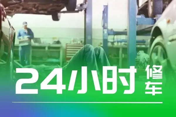 修车13