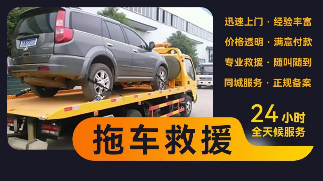 拖车28