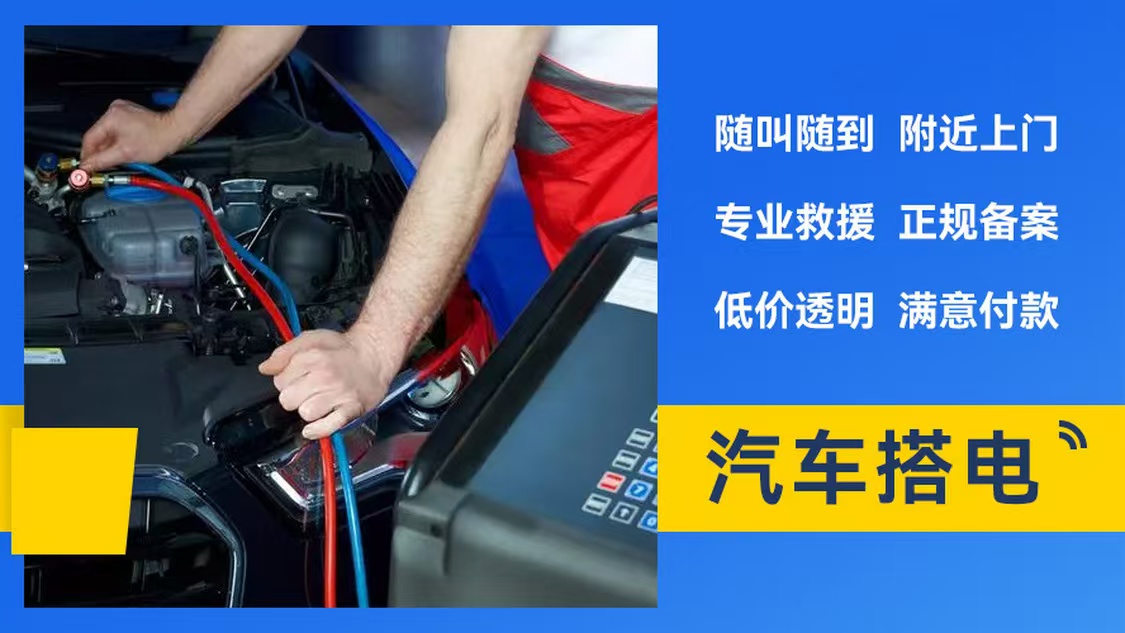 搭电32
