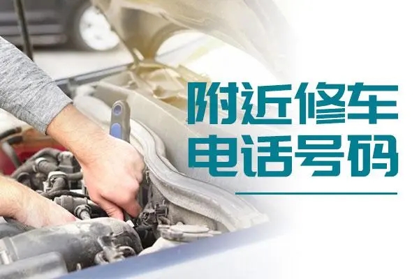 修车10