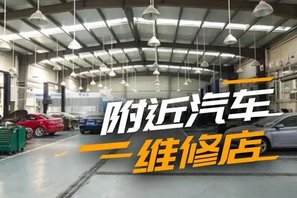 修车5