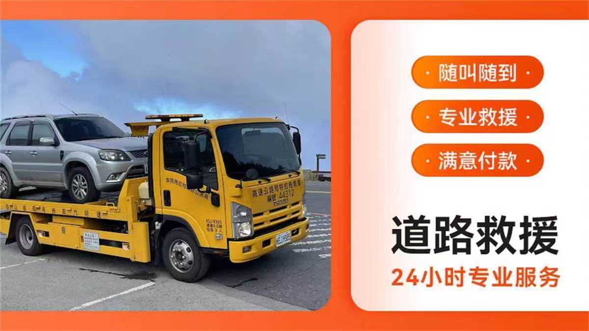 救援66