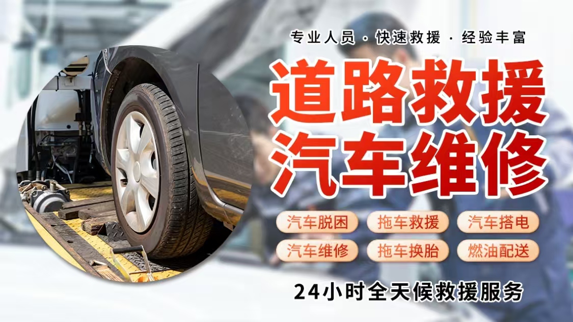 修车46