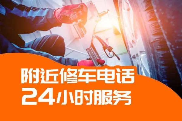 修车39
