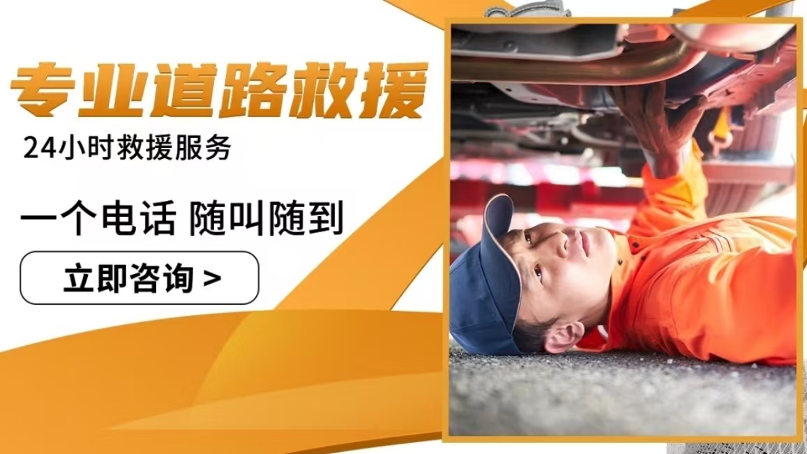 救援62