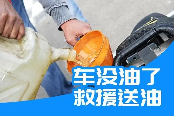 送油3