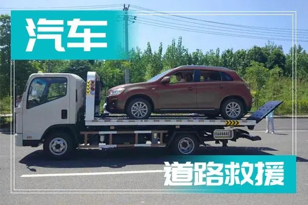 救援21