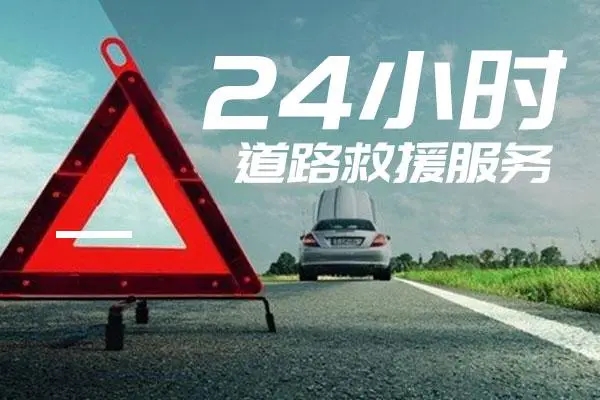 救援2