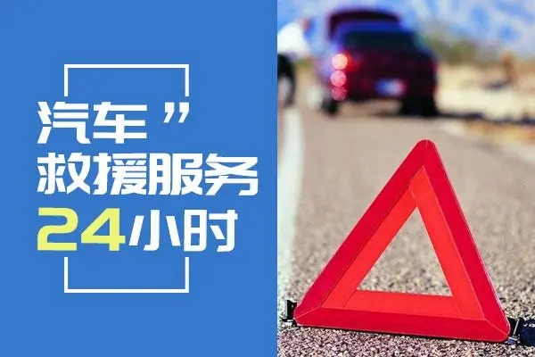 救援4
